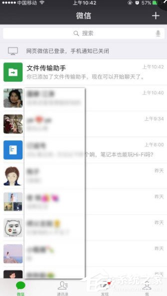 微信如何傳文件到電腦？微信傳文件到電腦的方法