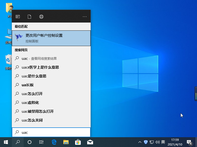 Win10電腦總是彈出需求幫助的功能提示該如何解決？