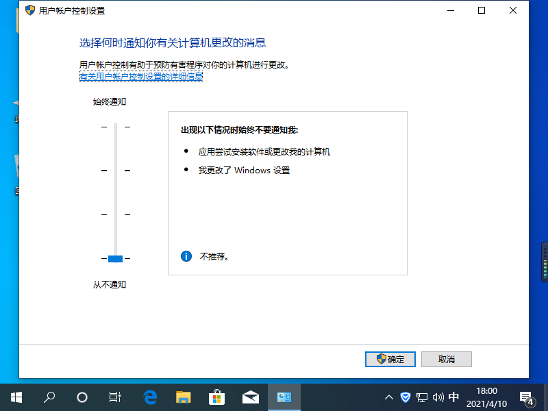 Win10電腦總是彈出需求幫助的功能提示該如何解決？