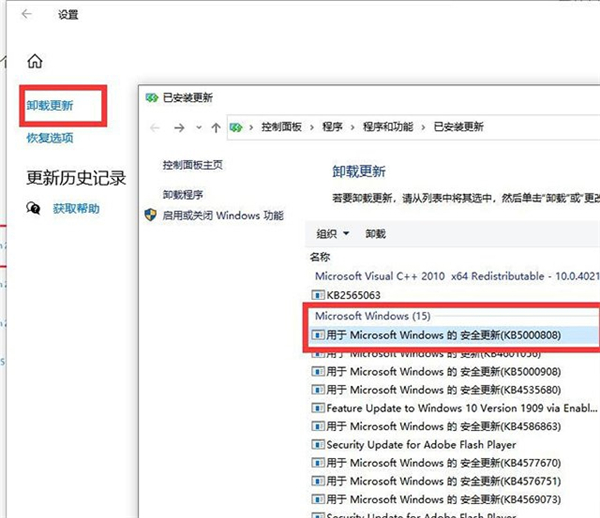 Win10系統(tǒng)打印機(jī)只要一打印就藍(lán)屏怎么辦?