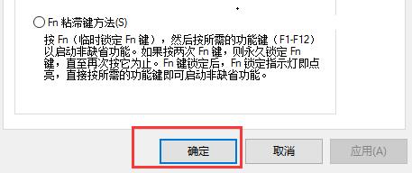 聯想電腦Win10怎么關閉fn鍵?