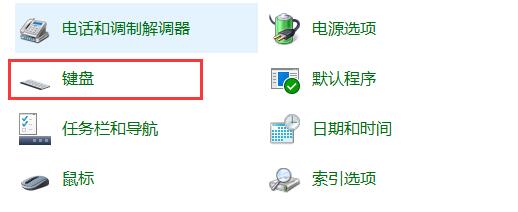 聯想電腦Win10怎么關閉fn鍵?