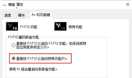 聯想電腦Win10怎么關閉fn鍵?