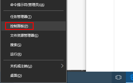 Win10日歷程序無法打開怎么辦？