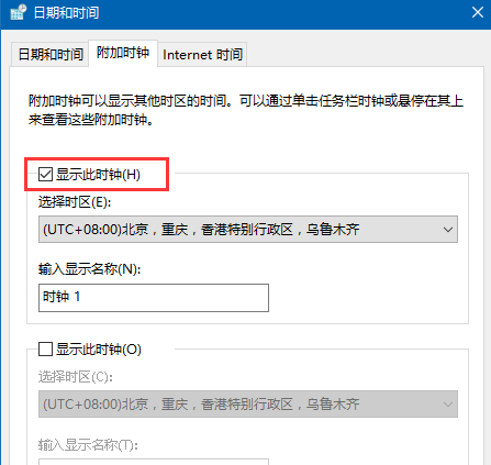 Win10日歷程序無法打開怎么辦？