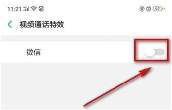 oppo手機視頻聊天怎么開美顏