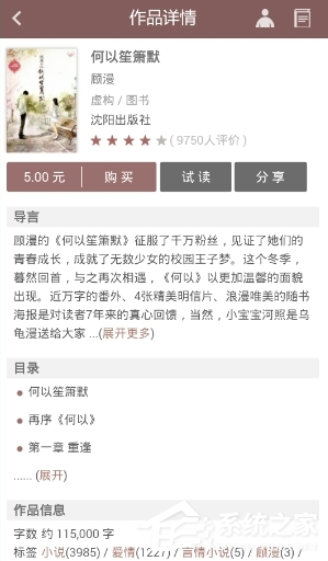 豆瓣閱讀如何搜索書籍?豆瓣閱讀搜索書籍教程