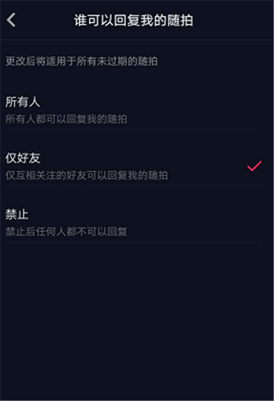 抖音上怎么弄自動回復(fù)
