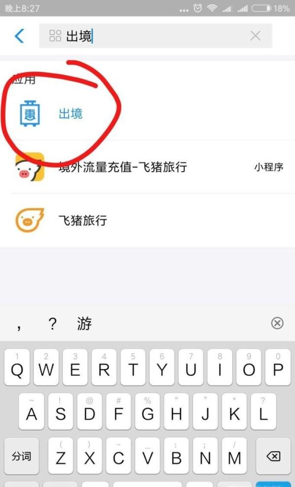 在國外如何使用支付寶?