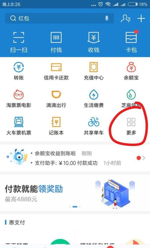 在國外如何使用支付寶?