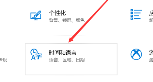 Win10日歷怎么顯示農歷？