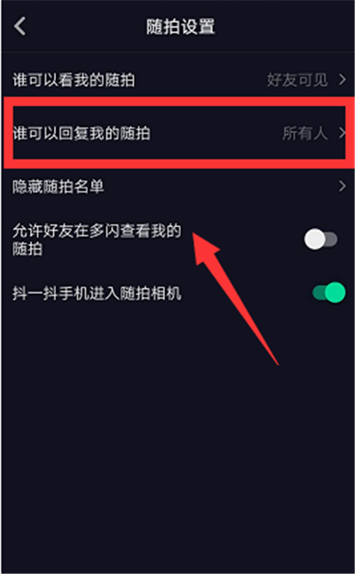 抖音上怎么弄自動回復(fù)