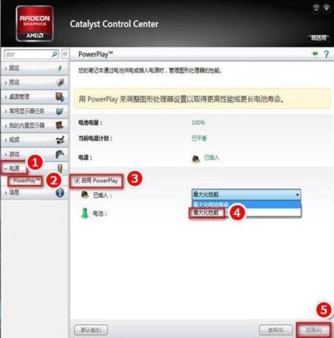 Win10的AMD Radeon無法設置怎么辦？