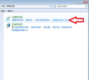 Win10日歷怎么放在桌面？