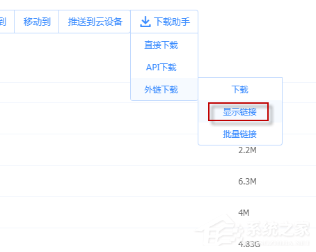 如何使用idm下載百度云文件？idm下載百度云文件的方法