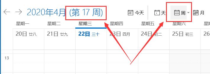 Win10日歷顯示周數怎么設置？Win10日歷顯示周數設置方法介紹