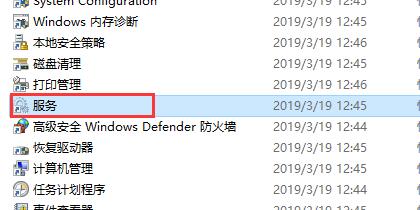 Win10電腦怎么關閉一些完全不用的服務?