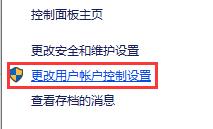 Win10電腦怎么去除“你要允許此程序對你的電腦進行更改嗎”彈窗?