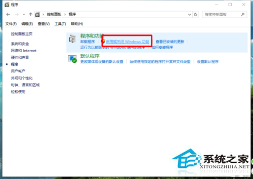 Win10系統(tǒng)怎么開啟Hyper-V功能？Win10打開Hyper-V的圖文教程