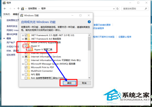 Win10系統(tǒng)怎么開啟Hyper-V功能？Win10打開Hyper-V的圖文教程