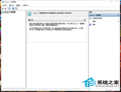 Win10系統(tǒng)怎么開啟Hyper-V功能？Win10打開Hyper-V的圖文教程