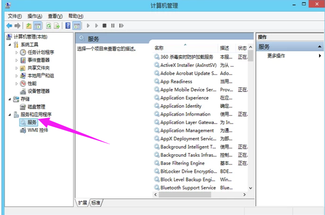 Win8系統(tǒng)怎么在后臺運(yùn)行打印機(jī)程序?