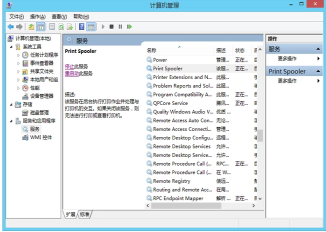 Win8系統(tǒng)怎么在后臺運(yùn)行打印機(jī)程序?