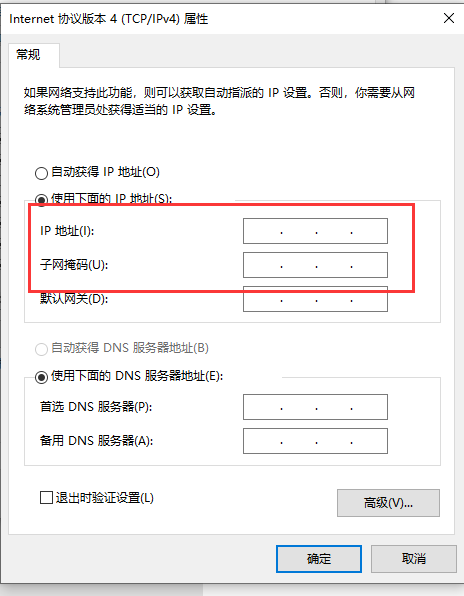 Win10以太網怎么連接？