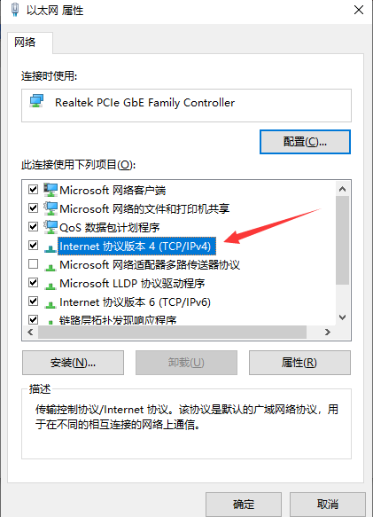 Win10以太網怎么連接？