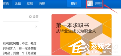 知乎要如何查看關注的人?知乎查看關注的人的方法