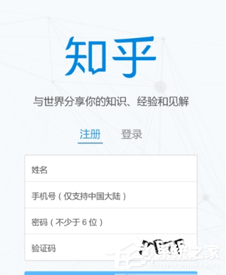 知乎要如何查看關注的人?知乎查看關注的人的方法