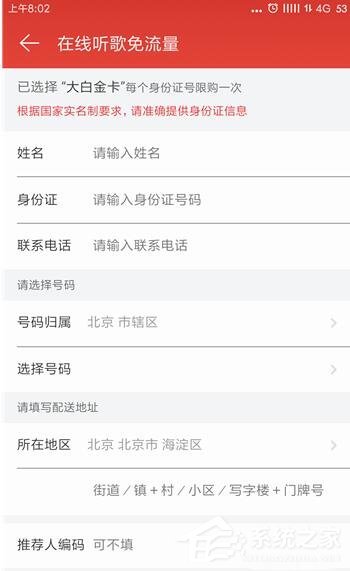 網易云音樂如何免費領取白金卡?網易云音樂在哪里領取白金卡