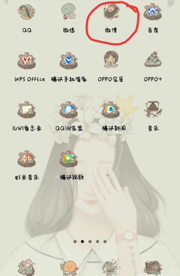 手機(jī)微博怎么實名認(rèn)證