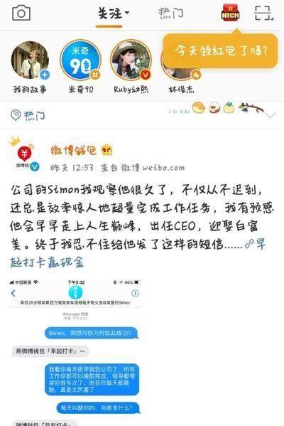 手機(jī)微博怎么實名認(rèn)證