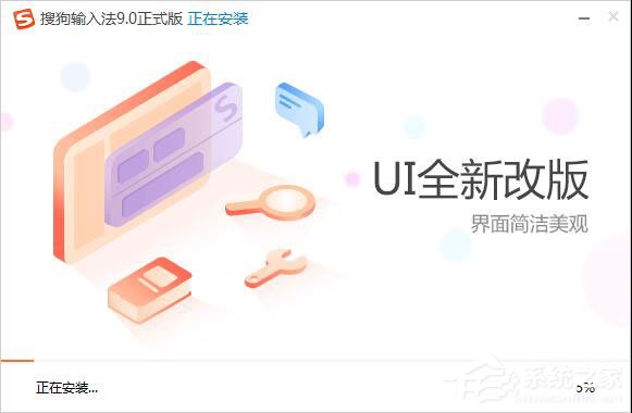怎樣在電腦上安裝搜狗輸入法？搜狗輸入法安裝過程介紹