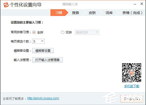 怎樣在電腦上安裝搜狗輸入法？搜狗輸入法安裝過程介紹
