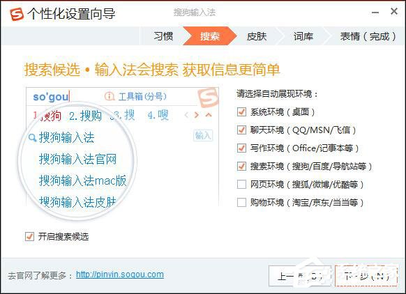 怎樣在電腦上安裝搜狗輸入法？搜狗輸入法安裝過程介紹