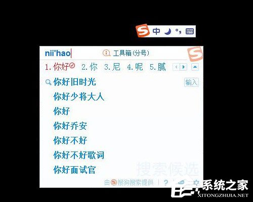 怎樣在電腦上安裝搜狗輸入法？搜狗輸入法安裝過程介紹