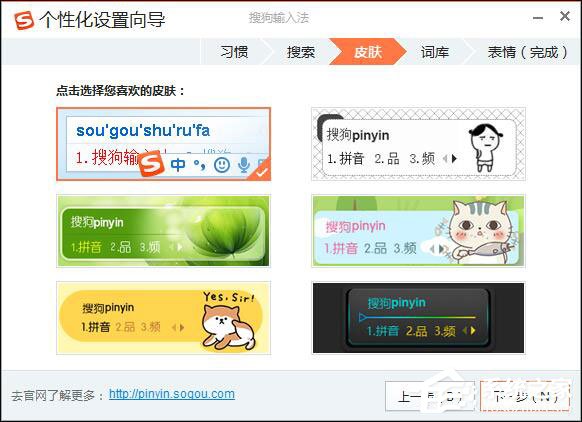 怎樣在電腦上安裝搜狗輸入法？搜狗輸入法安裝過程介紹