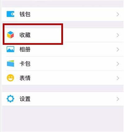 微信怎么發(fā)筆記語(yǔ)音