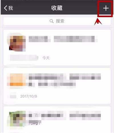 微信怎么發(fā)筆記語(yǔ)音