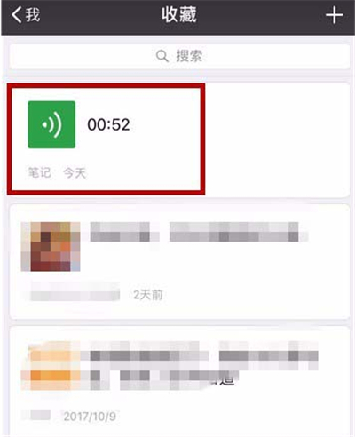 微信怎么發(fā)筆記語(yǔ)音