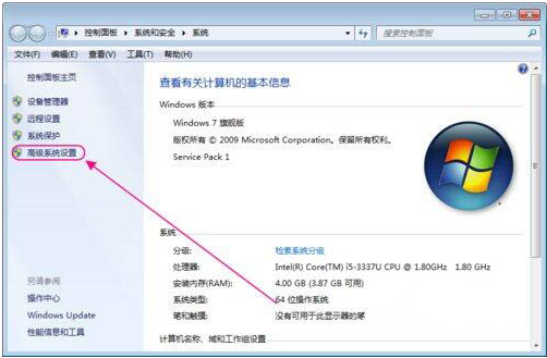 Win7如何設(shè)置還原點？