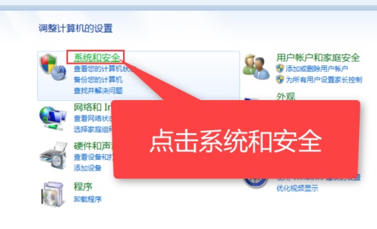 Win7系統(tǒng)如何還原？