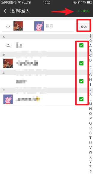 微信群發(fā)在哪里？