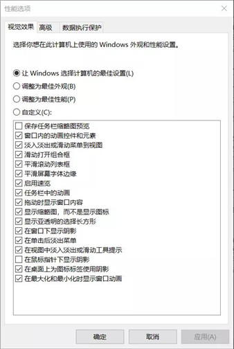 Win10在不考慮更換硬件設(shè)備的前提下如何提升性能提升呢？