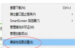 Win10瀏覽器如何添加兼容性站點?