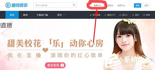 酷狗音樂如何聯系人工客服？酷狗音樂聯系人工客服方法