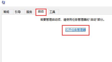 Win10怎么關(guān)閉開機啟動項？