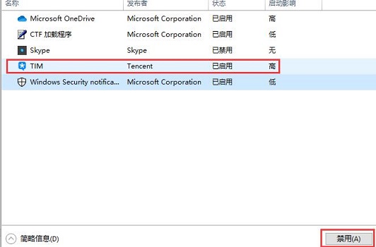 Win10怎么關(guān)閉開機啟動項？